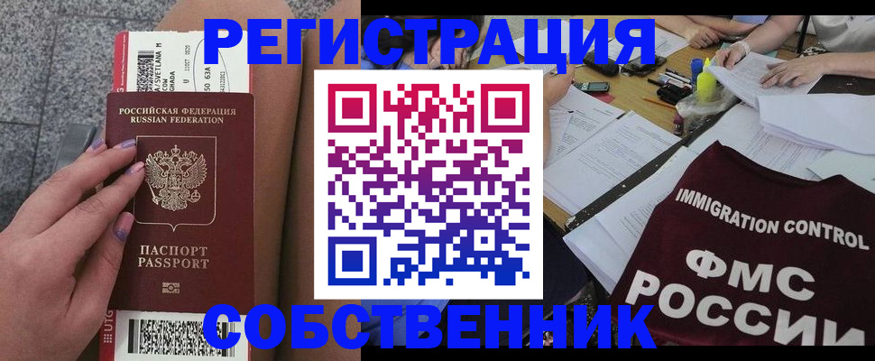 найти адрес прописки в Шумихе