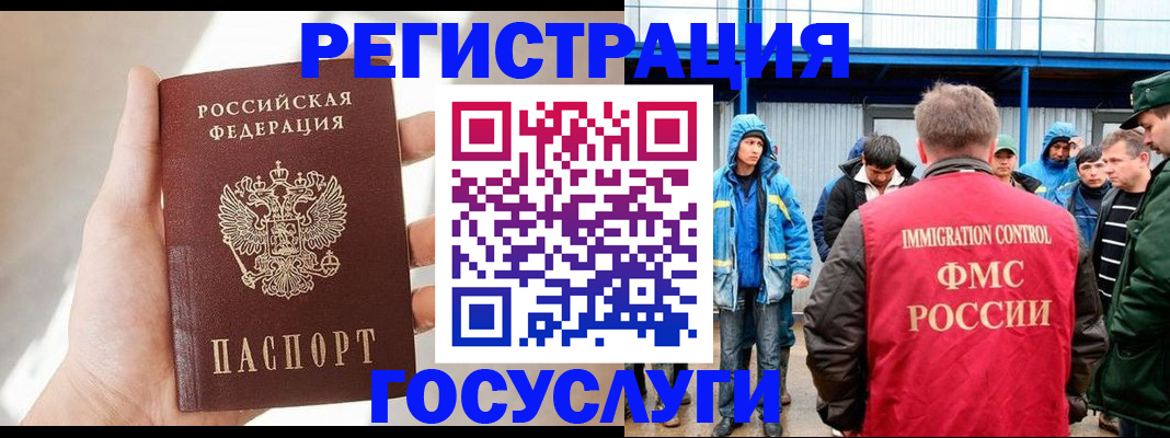 прописка для работы в Шумихе