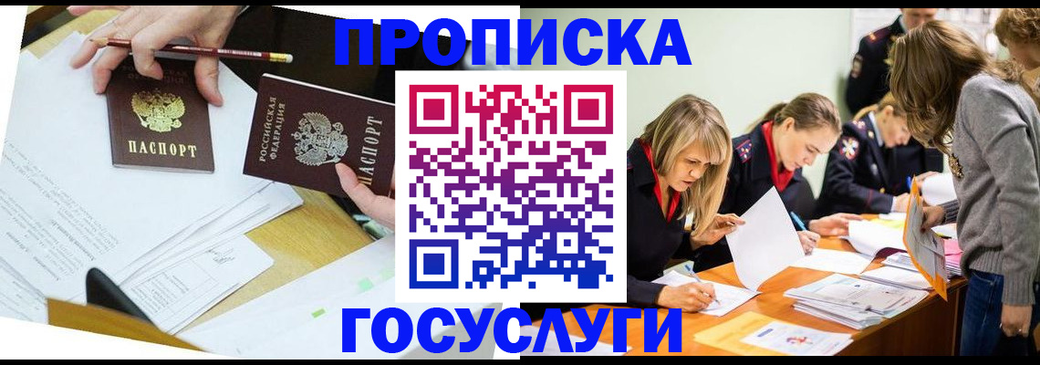 регистрация в Шумихе